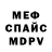 Метадон кристалл Kulish WoT